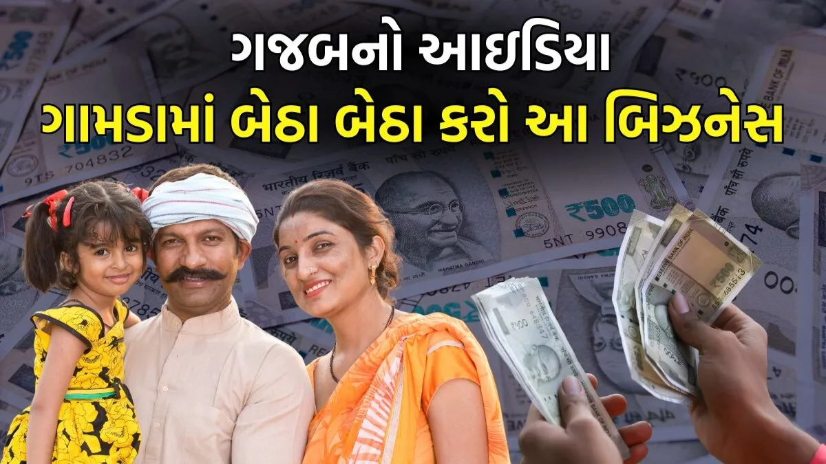 Best Village Business Ideas